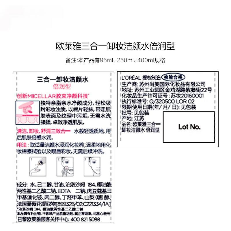 L'Oreal 3-in-1 Makeup Remover Cleansing Water Moisturizing Amino Acid Makeup Remover Water Eye and Face Soothing Moisturizing Deep Cleansing Oil L'Oreal Makeup Remover Water 95ml*5