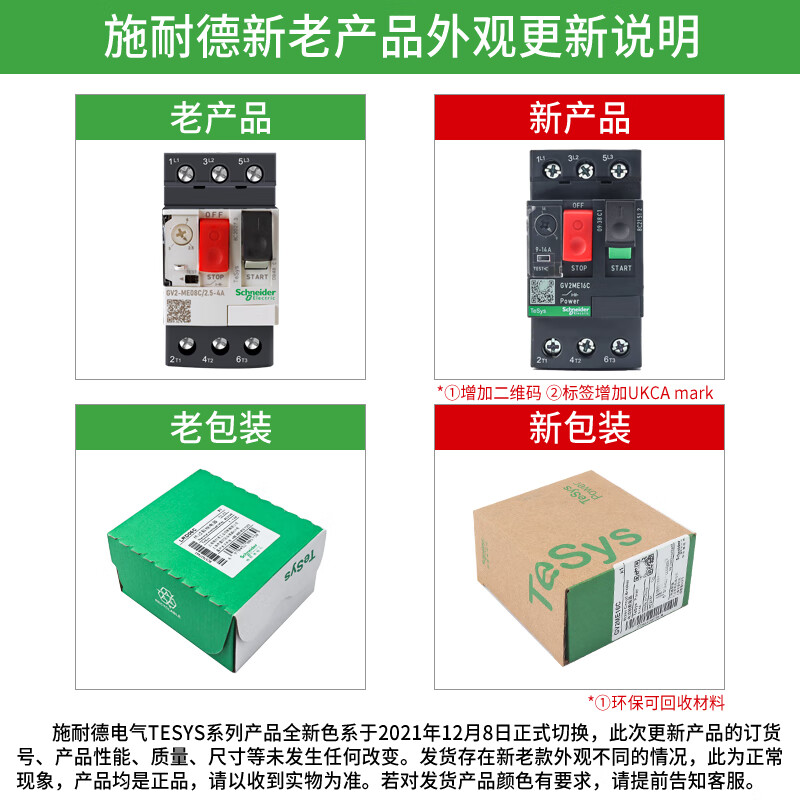 Schneider Electric Schneider motor circuit breaker gv2me/08/07/14/16/20/c motor motor protection GV2ME02C push button 0.16-0.25A