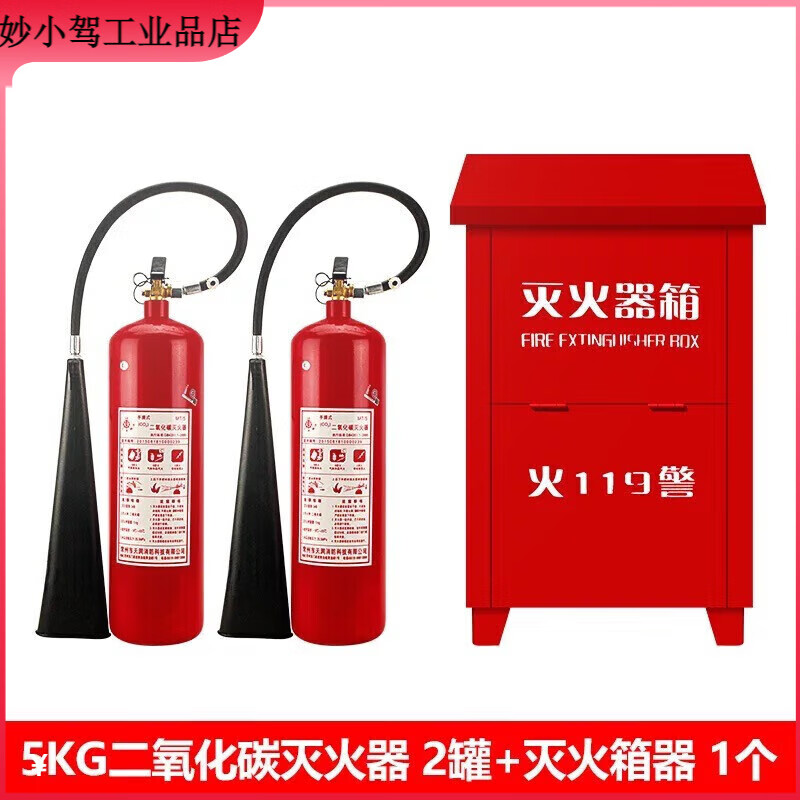 Carbon dioxide fire extinguisher MT22F32F52F72F 24kg CO2 portable gas fire extinguisher machine room precision instrument fire extinguisher 7KG 24kg trolley type carbon dioxide fire extinguisher