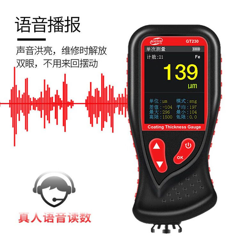 Mo Peng galvanized layer thickness meter coating thickness meter paint film meter thickness meter high-precision industrial grade digital display paint high-precision coating thickness meter micron level six-year warranty