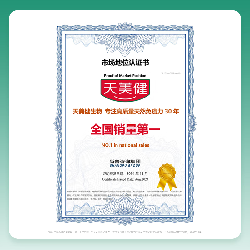 Tianmeijian Immunoglobulin Nigel Bovine Colostrum Lyophilized Powder 10 bags/box*4