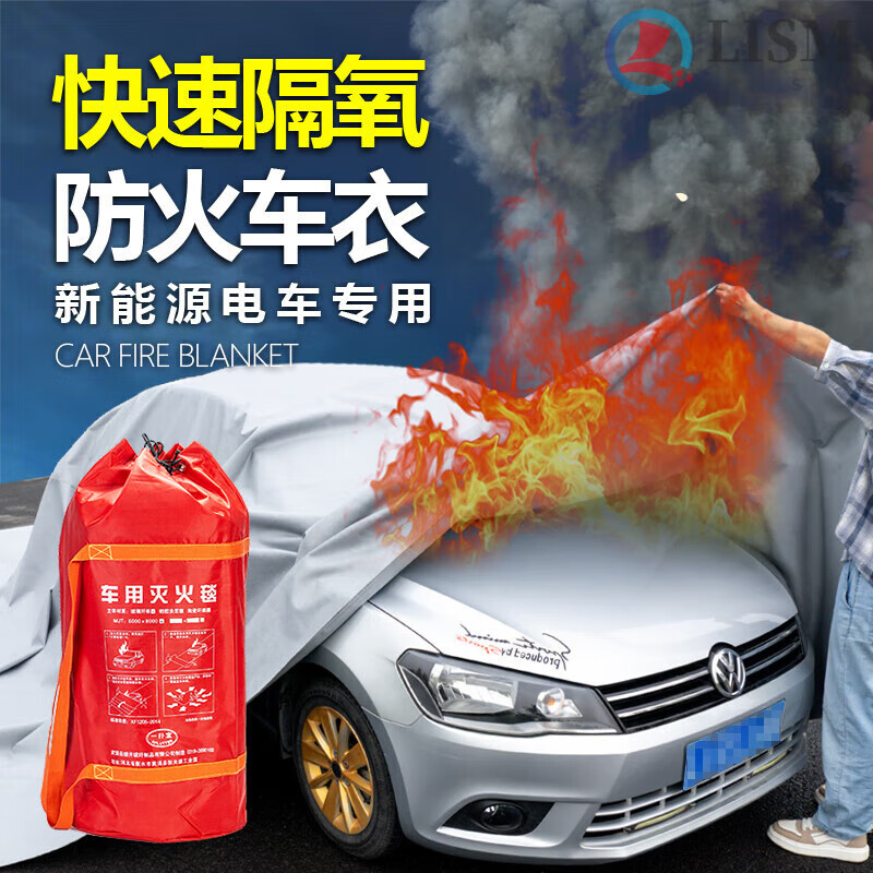 Car fire-proof blanket 8*10 meters, car fire-proof blanket, new energy battery car flame-retardant cloth, electric vehicle fire-extinguishing, silicone train-proof blanket 6 meters*8 meters, car fire-fighting