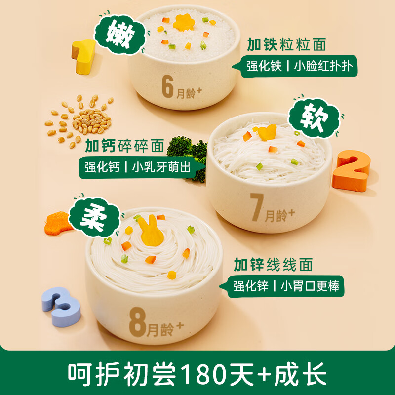 Biochi organic infant and toddler calcium crumbled noodles 175g baby baby noodles 6-12 months crumbled noodles calcium iron zinc