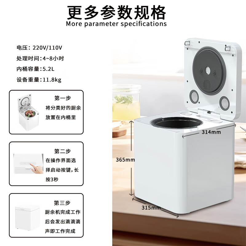 Wen Yijia customized kitchen waste disposer wet waste kitchen food waste drying, crushing and grinding household compost machine white 3.3L capacity high version HQD-314 (220