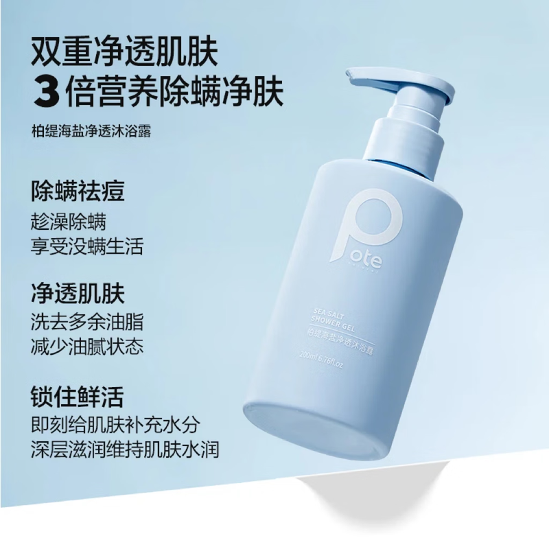 Boti Fragrance Bath and Wash Set Oil Control Refreshing and Fluffy Shampoo Shower Gel Gift Box 200ml 3 Bottles