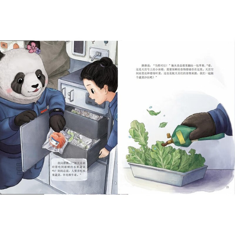 Sun Li recommends My Chinese Space Course (Second Series, 5 volumes in total) Chinese aerospace science enlightenment books for children aged 3 to 10 years old, Tiangong Space Station Exploration of the Universe