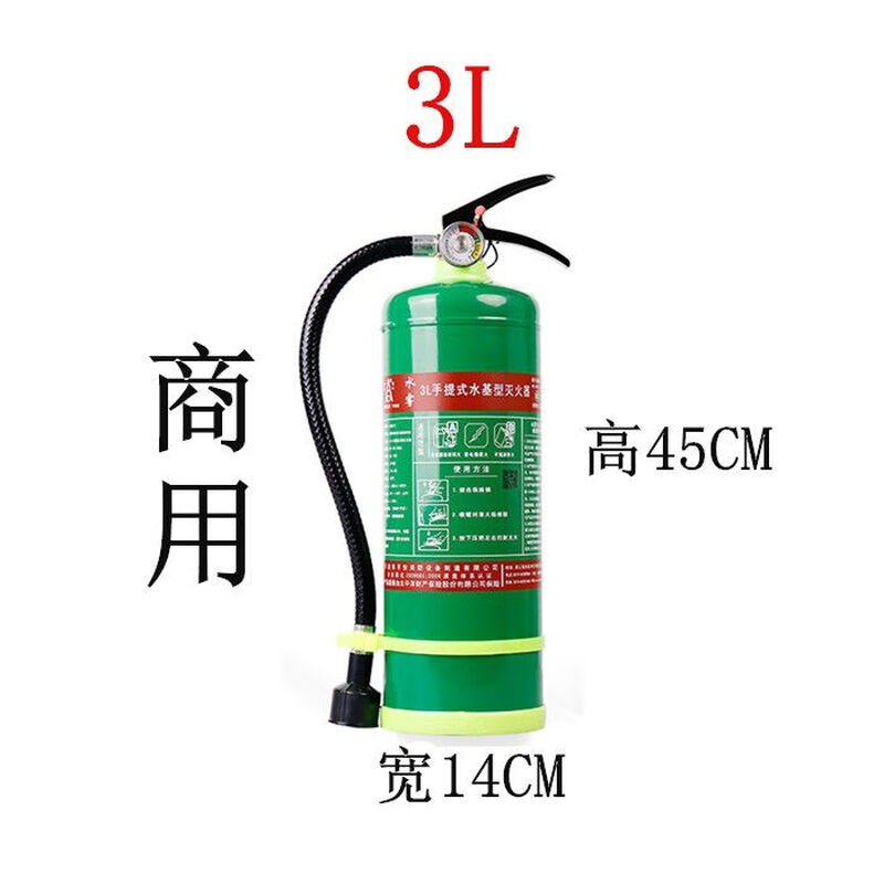 Water-based fire extinguisher 6l fire certification green environmentally friendly water mist fire extinguisher 950ML vehicle-mounted 2L 3L commercial household national standard 3L (valid for 6 years)
