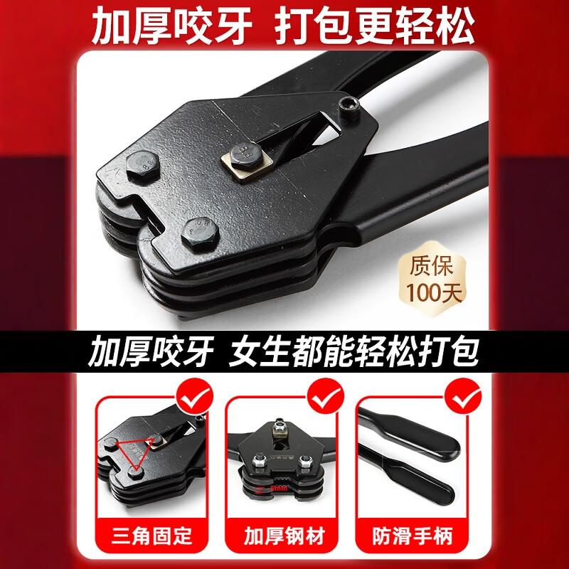 Yishi plastic steel strapping machine set strapping strap tightening integrated manual strapping machine pliers pet plastic steel strapping strapping strap manual tensioner construction site factory strapping machine set (industrial style) strapping pliers