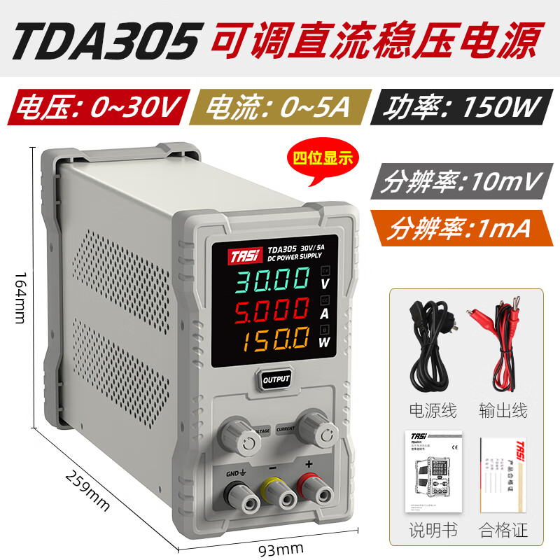 Tiansi DC adjustable regulated power supply high-precision digital display 30V5A mobile phone repair high-power switch programmable power supply TDA305 30V/5A/150W