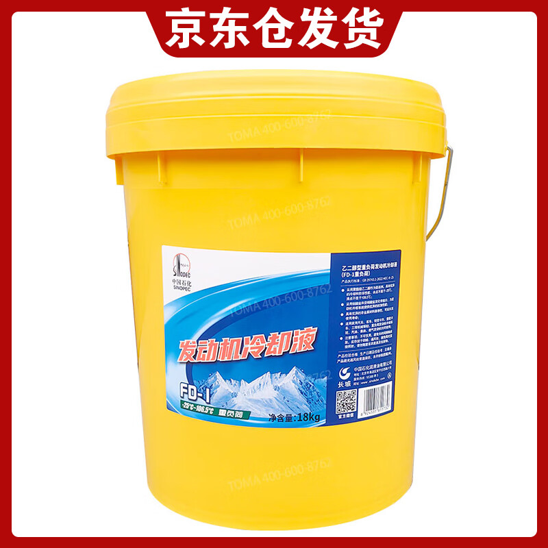 Great Wall antifreeze FD-1 -25 degrees heavy-duty engine coolant green water tank Bao floor heating 18kg