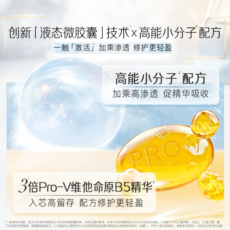 Pantene three-minute miracle conditioner amino acid light 180ml Jingdong self-operated shampoo, fluffy, smooth and repair