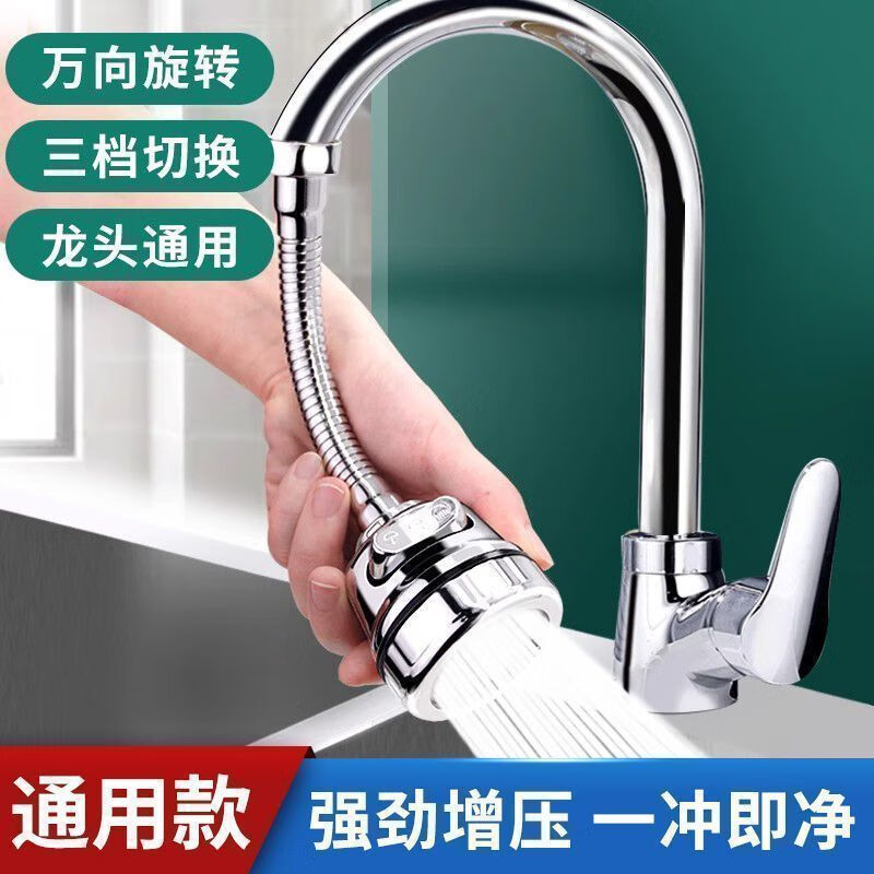 Ye Yu kitchen shower faucet anti-splash spout artifact universal extender head tap water purification three-speed long model newly upgraded strong booster 100,000 Gu a set of universal connectors 1 million users