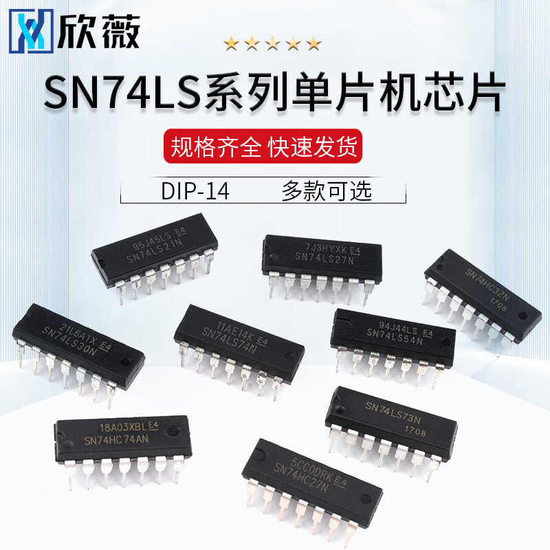 SN74LS20 27 28 30 32 33 51 54 55 73 74N chip MC74HC30 straight SN74LS21DIP-14