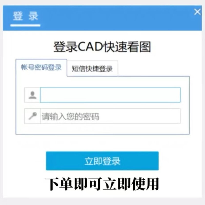 CAD quick drawing membership VIP daily and monthly rental permanent fast drawing comparison CAD to PDF binding without disconnection permanent exclusive