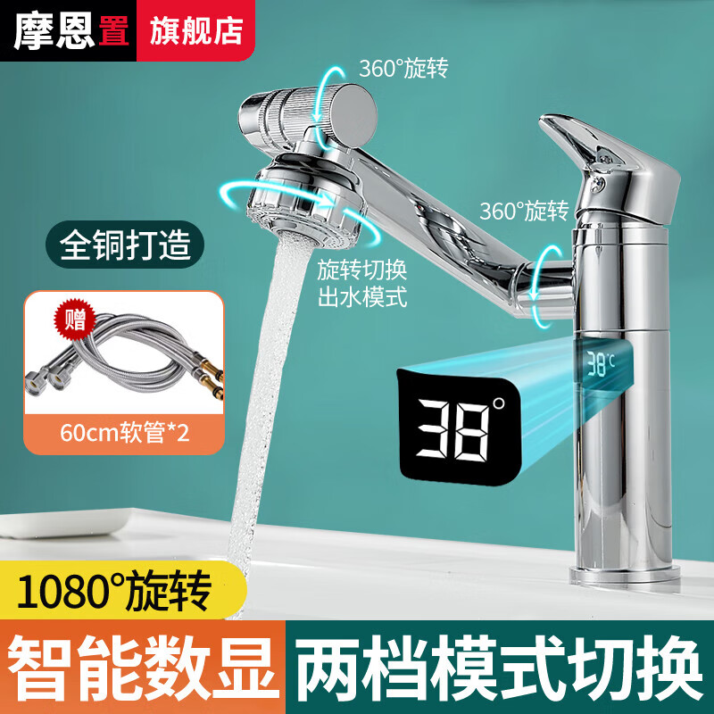 Moen bathroom universal rotatable faucet bathroom all-copper digital display mechanical arm lucky cat hot and cold basin faucet electroplating-digital display copper head