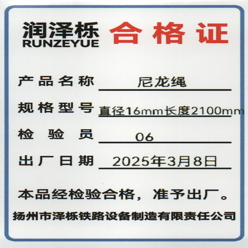 RUNZEYUE nylon rope diameter 16mm length 2100mm root