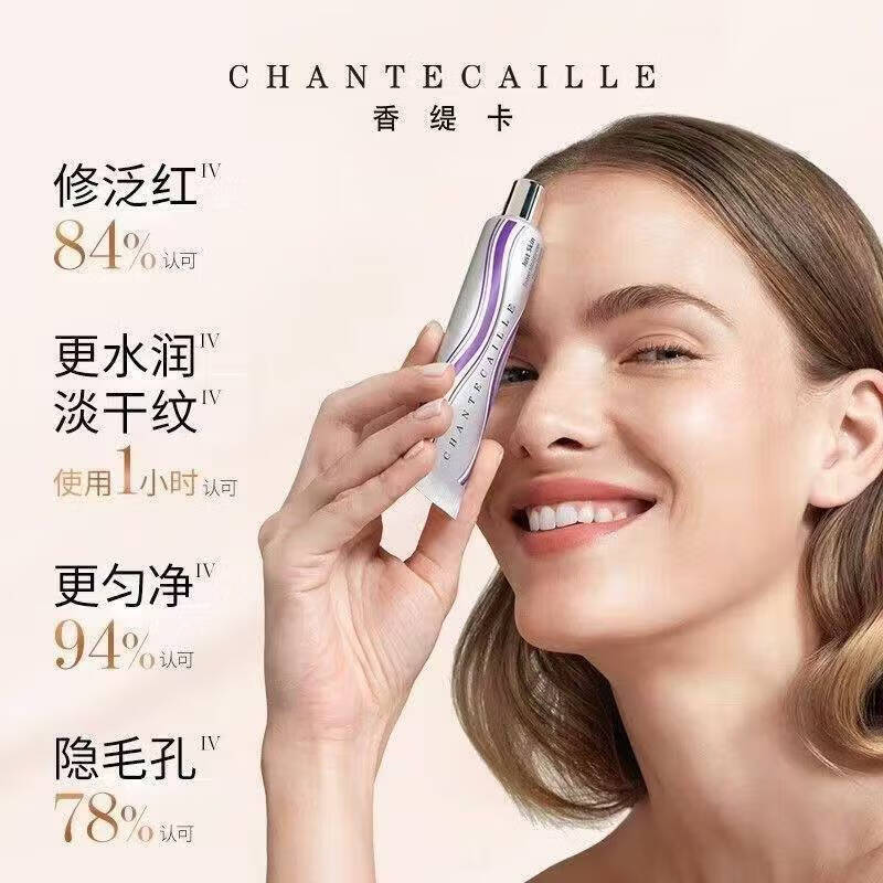 KIDC Official Chantecaille Isolation Cream Second Generation Natural Skin Makeup Primer Long-lasting Concealer Moisturizing Cream 35g Second Generation Chantecaille Isolation Cream Alabaster Chantecaille Isolation 35G