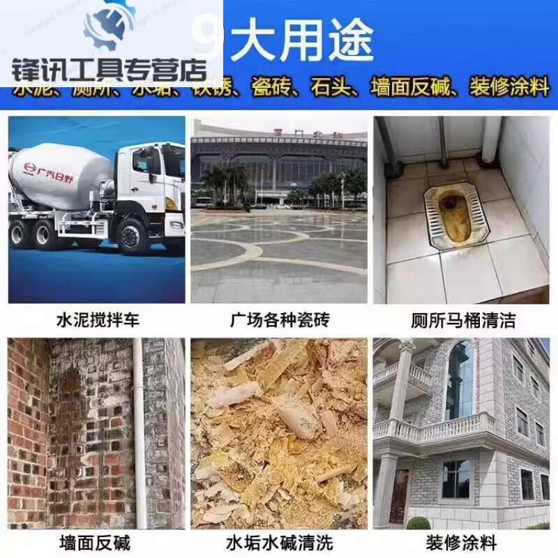 Dilute hydrochloric acid solution industrial boiler descaling agent strong rust cement exterior wall tile toilet urine scale cleaner 5 catties pack strengthened