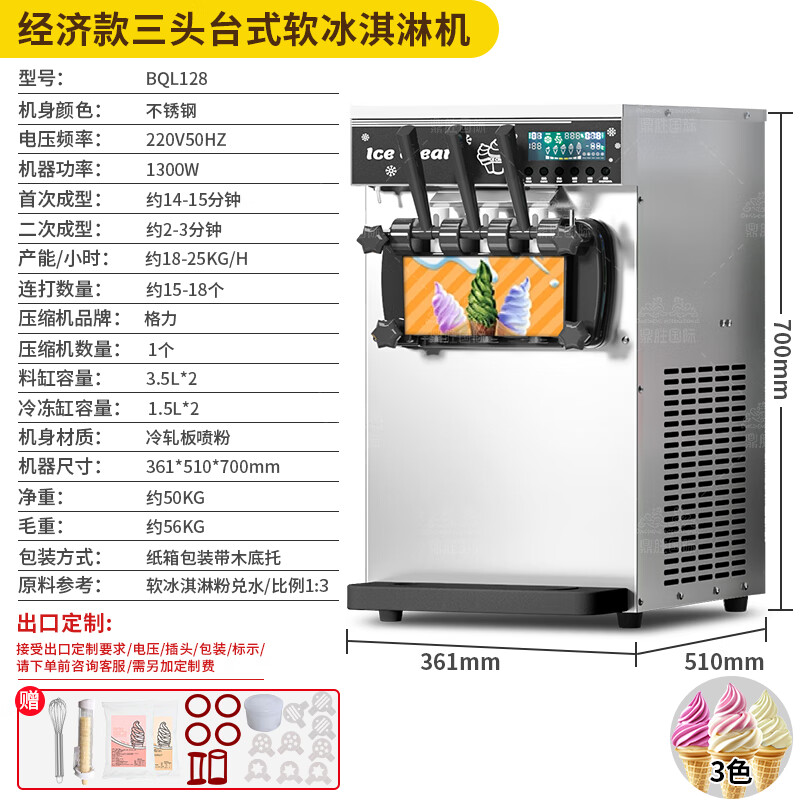 Taochule Ice Cream Machine Commercial Crispy Egg Cone Ice Cream Machine Ice Cream Machine Vertical Desktop Ice Cream Stand Sundae Crispy Cone Fully Automatic Internet Celebrity Ice Cream Machine 128 Stainless Steel Desktop | Continuously Make 15-18 Pieces | One-Click Cleaning