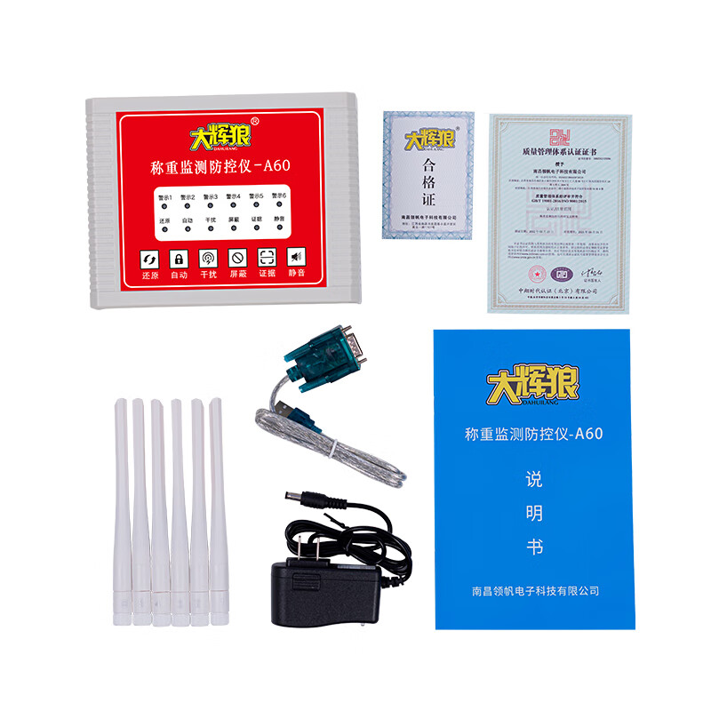 Dahuilang floor scale anti-remote control monitoring system Dahuilang A60 full-frequency weighing prevention and control cheating remote control electronic scale anti-cheating Dahuilang A60 full-frequency weighing prevention and control