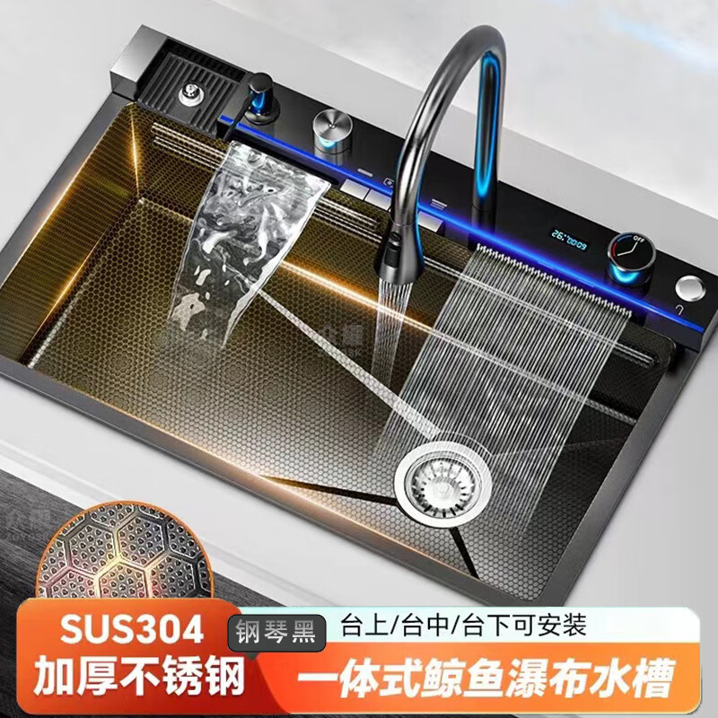 Ye Yu Waterfall Stainless Steel 304 Kitchen Sink Honeycomb Embossed Digital Display Single Slot B Type Thickness 7545-Double Waterfall + Ambient Light