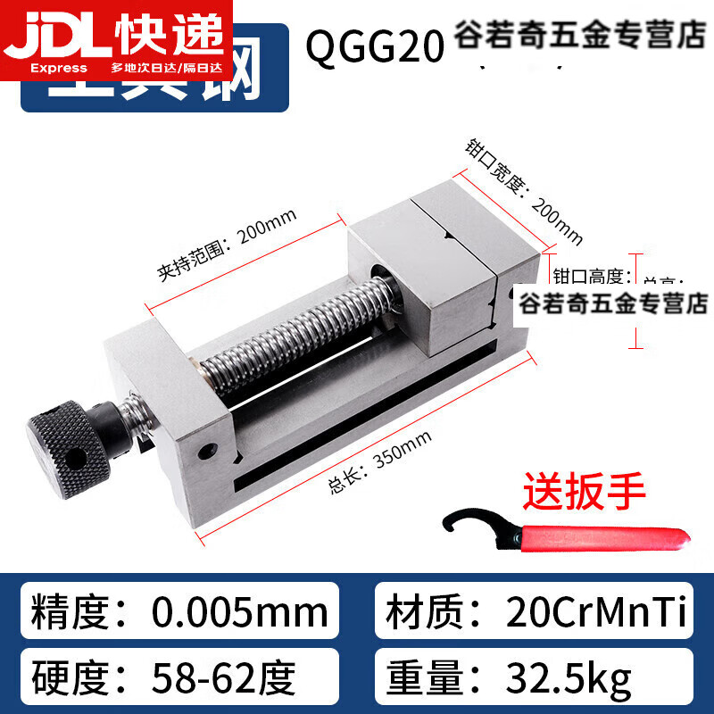 Jingxinda grinder high-precision flat-nose pliers manual qgg vise right-angle batch clamp bench vise 2 inches 6 inches tool steel 8 inches