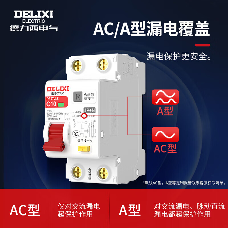 DELIXI ELECTRIC leakage protector circuit breaker with leakage switch DZ47vLE DZ47vLE 2P C25