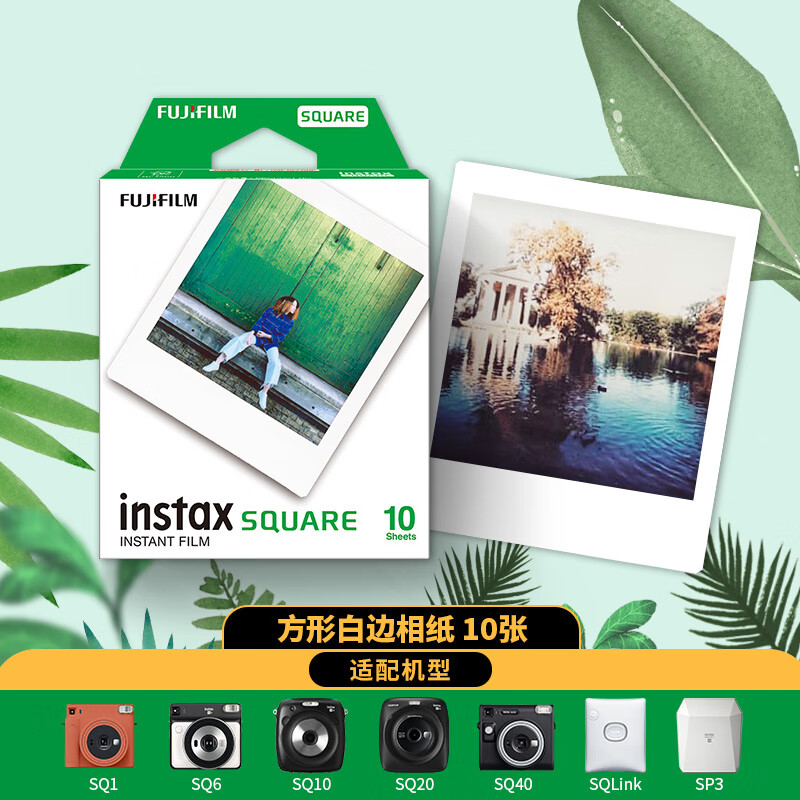 INSTAX Fuji instax Polaroid Square Photo Paper White Border Single Pack 10 sheets (Applicable to SQUARE series mobile phone mobile phone photo printer SP-3)