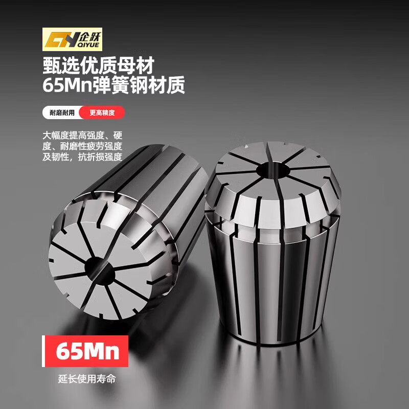 Qiyue ER11/16/20/25/32 Collet Engraving Machine Tool Chuck Flexible ER Clamp High Precision Collet Up Level ER32 (3~20mm) AA Level Remarks Specifications