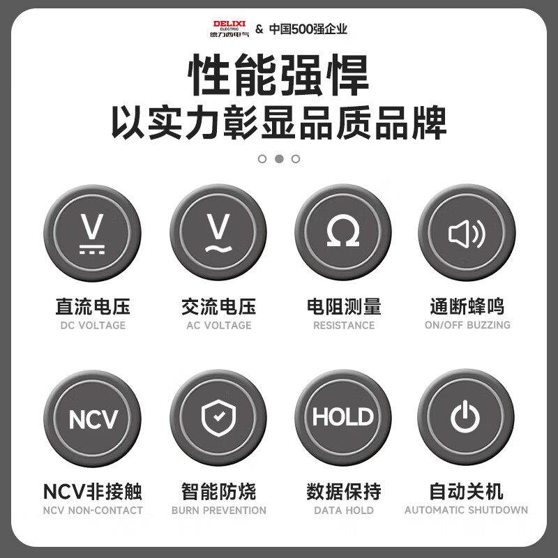 DELIXI ELECTRIC digital multimeter electrician multimeter intelligent anti-burn high-precision multimeter digital display household multifunctional ammeter