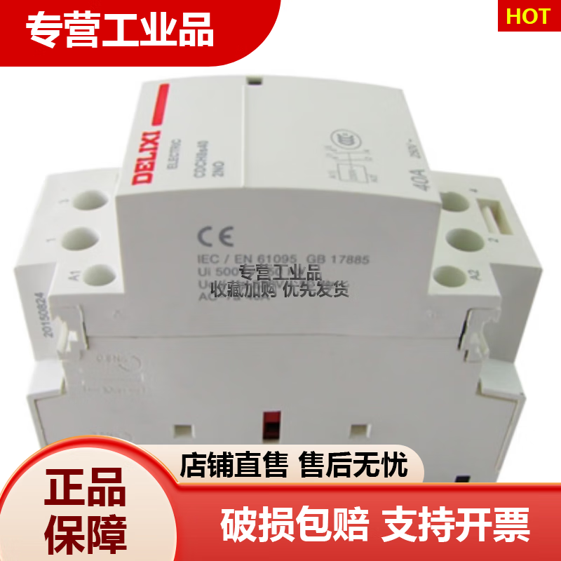 Yuechangda current AC contactor CDCH8S 2P 40A 63A 2NOAC220v CDCH8s4040A2P2NO2 normally open