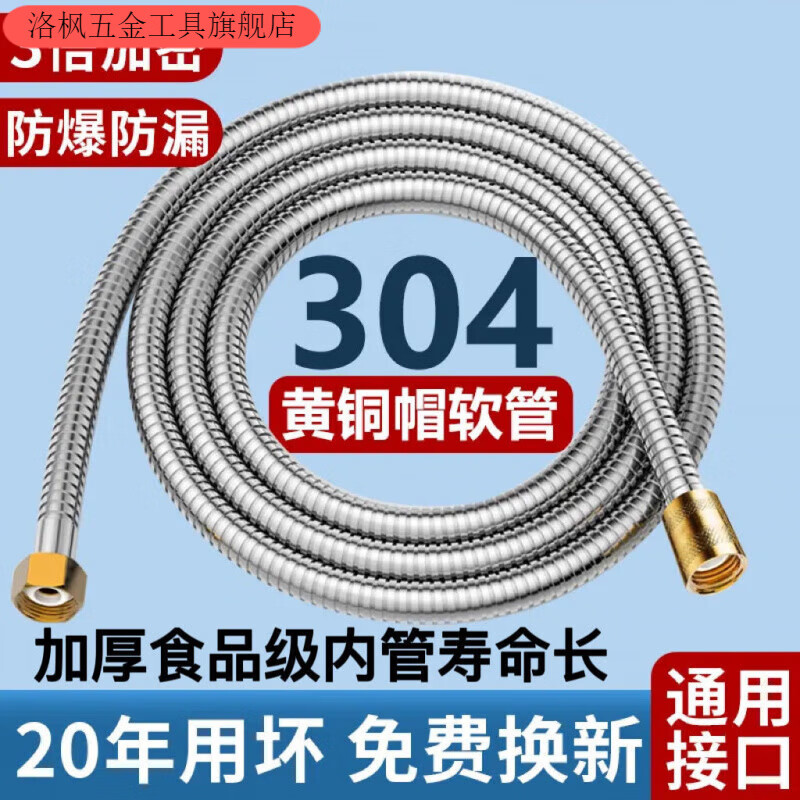 Qinkai shower hose encrypted stainless steel explosion-proof universal shower pipe household high temperature resistant pipe leak-proof and anti-winding water pipe 2 meters explosion-proof pipe - quantity model