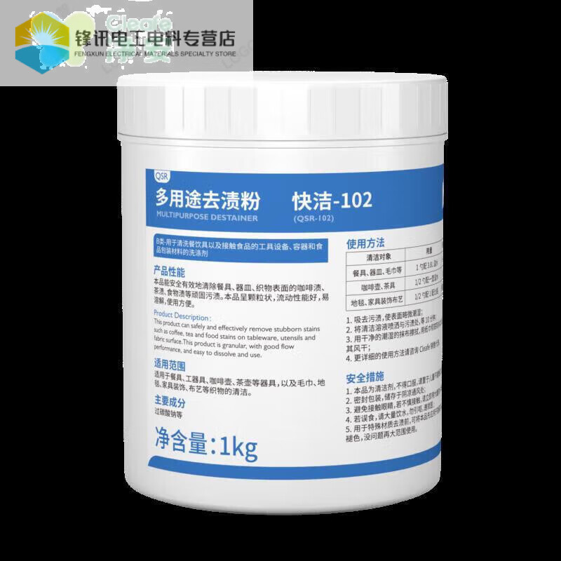 Jing'an Cleafe Multi-Purpose Stain Remover Powder Quick Cleaning Stain Remover Tableware Milk Tea Shop Coffee Pot Fabric Cleaner 6 bottles 1kg/bottle*6 bottles/box