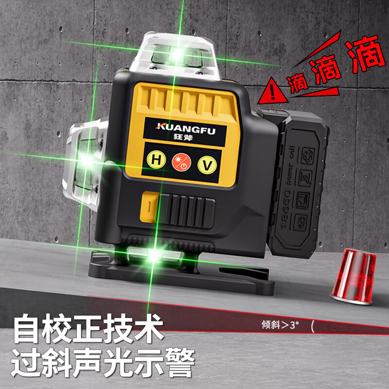 Crazy Ax Visible in the Sun New Infrared Laser High-Precision Electronic Level 2025 Strong Light Measurement LD Green Light 12 Lines Special for Returning Standard Configuration