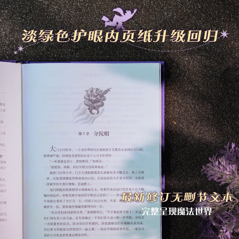 25th Anniversary Limited Edition, a complete set of seven Harry Potter volumes, limited number, upgraded packaging, hardcover, gold-plated book stamp, heaven and earth cover book box, bonus special-shaped bookmark, publication memorabilia list, linen refrigerator magnet, green paper notebook, People's Literature Publishing House