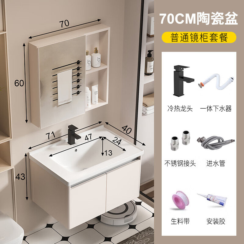 MUlisi thickened honeycomb aluminum bathroom cabinet combination intelligent integrated ceramic basin bathroom cabinet washstand bathroom washbasin cabinet 70*40 khaki + ceramic basin + mirror cabinet