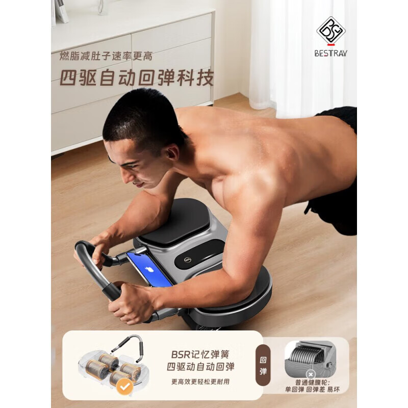Benbendou BSR2024 Functional 5S Slimming Wheel Automatic Rebound Abdominal Wheel Abdominal Muscle New Abdominal Flat Support Men Titanium