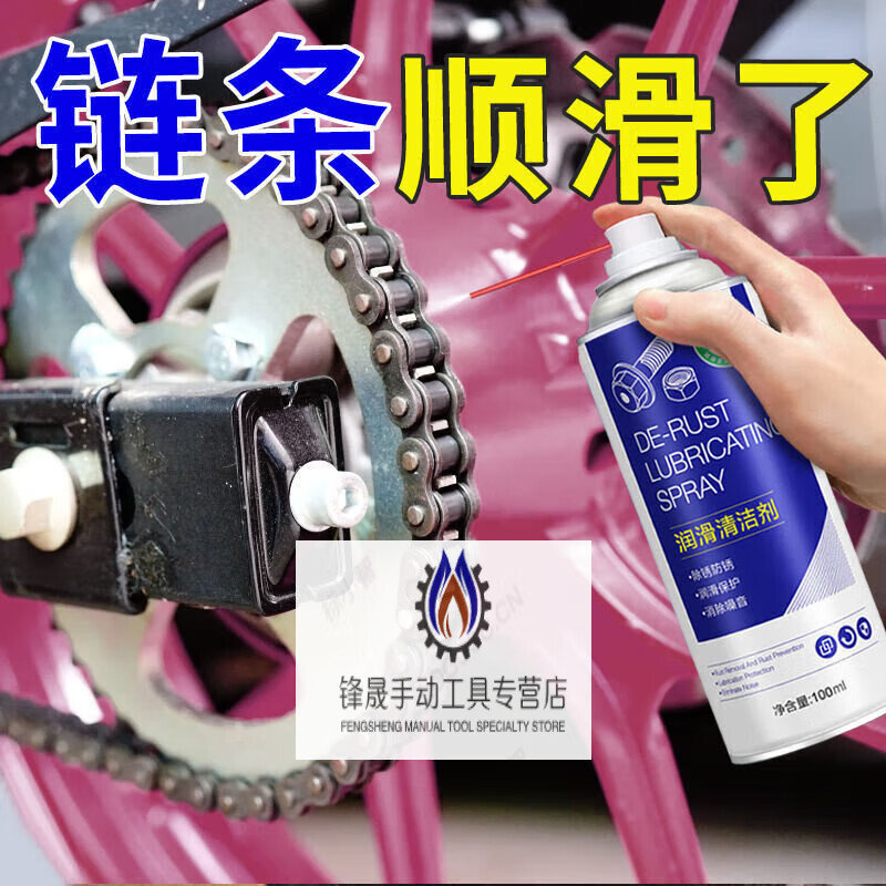 Screw loosening agent, rust remover, metal strong anti-rust lubricant, door lock hinge, chain gear rust removal lubricant, screw loosening agent, 450ML rust removing lubricant 1 bottle