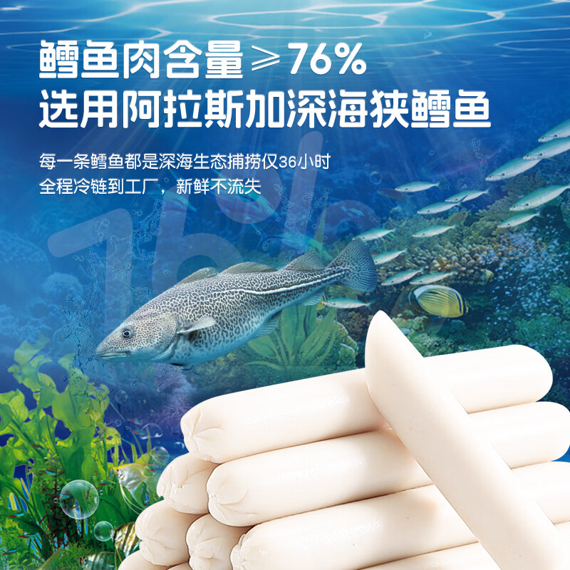 Zhai Sheep Deep Sea Pollution-free 75% Cod Sausage Baby Children's Breakfast Snack Prebiotic Corn Flavor Sausage 800g