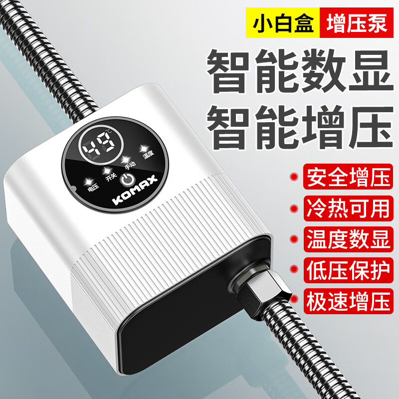 Kemax booster pump household fully automatic light water heater booster pump pressure pump pipeline high-power shower water pump 170 small white box enhanced version