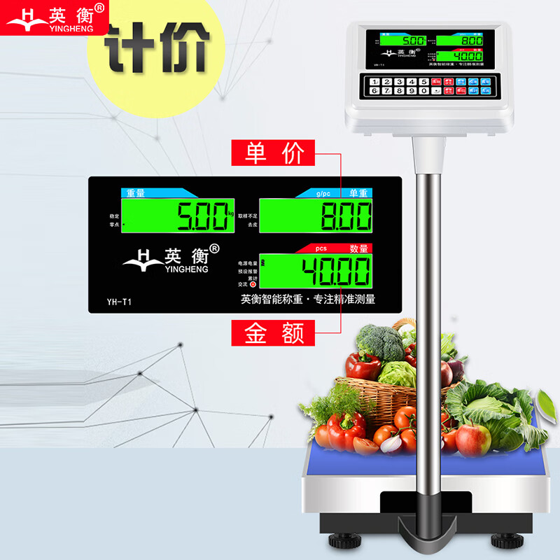 Yingheng electronic scale commercial kilogram scale high-precision weighing platform scale industrial scale commercial electronic scale precision counting scale scale rechargeable range 75kg accuracy 1g