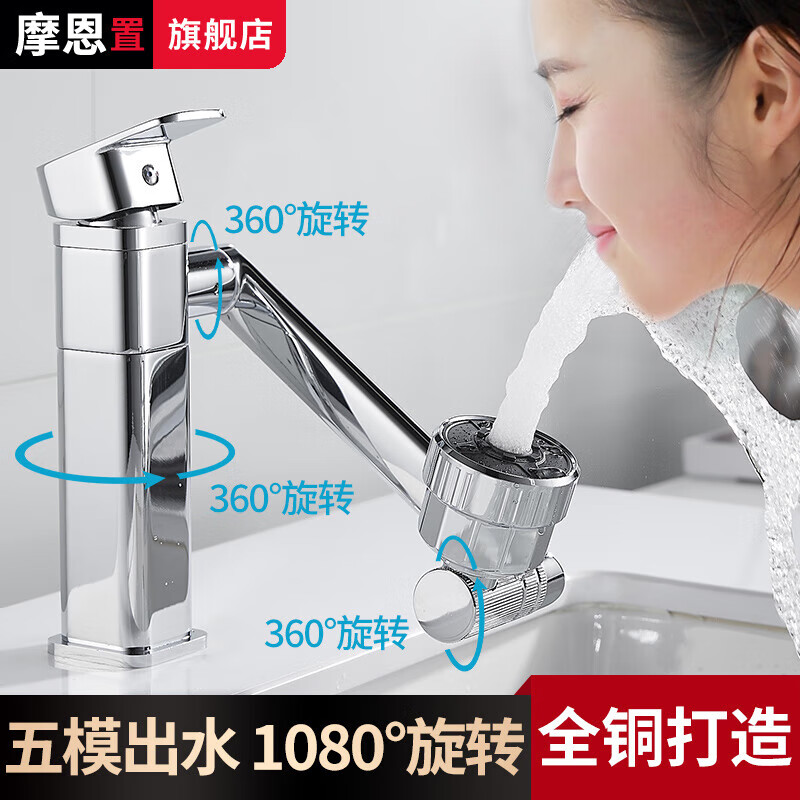 Moen Bathroom Full Copper Mechanical Arm Universal Faucet Home Bathroom Counter Basin Rotatable Multi-Function Splash-proof Faucet Electroplating-Short Style