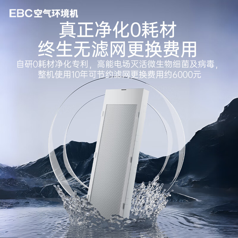 Ying Baochun (EBC) Invic whole house air environment system central air conditioning fresh air system all-in-one machine household ventilation and fresh air system one to four multi-online embedded air environment machine air environment machine large 4 horsepower one room and one living room 50-90