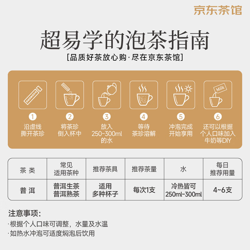 Dipo'er Pu'er Tea Glycol Flavor 10 sticks*0.5g, raw and cooked mix, instant tea powder bag, boxed