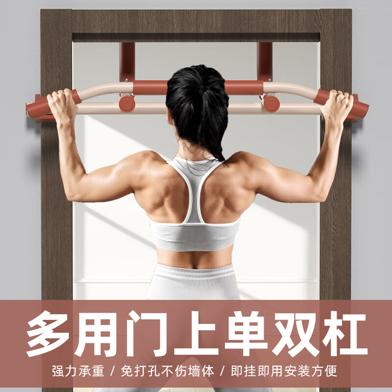 Ames horizontal bar indoor home pull-up device family door children's ring parallel bar door frame punch-free fitness equipment milky latte