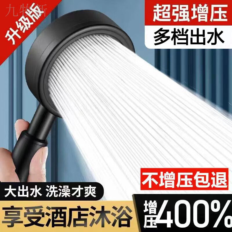 Jomoo's new supercharged shower head set household shower bath heater bath water heater shower head pressurized hose bathroom six-speed supercharged black shower head one-touch water stop separate shower head