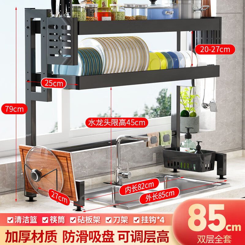 Guoshuo Technology kitchen rack sink drain rack dish rack dish storage rack sink dishwashing storage rack extra thick rust-proof style-85 double layer eight-piece set upgraded version with eight-piece set