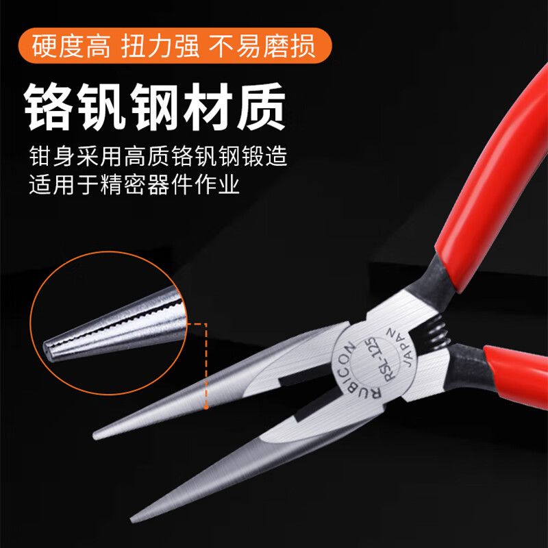 Robin Hood (RUBICON) needle nose pliers small multi-functional wire cutter electrician special mini wire cutter needle nose pliers 5 inches RSL-125