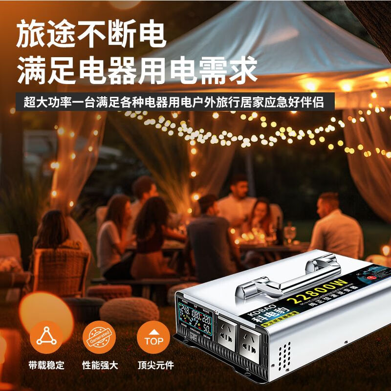 Power frequency inverter pure sine wave high power 60V48V24V12V72 to 220V with electric welding stall car converter 24v battery to 220v special 3800W Kedianbao-LED lamps first choice