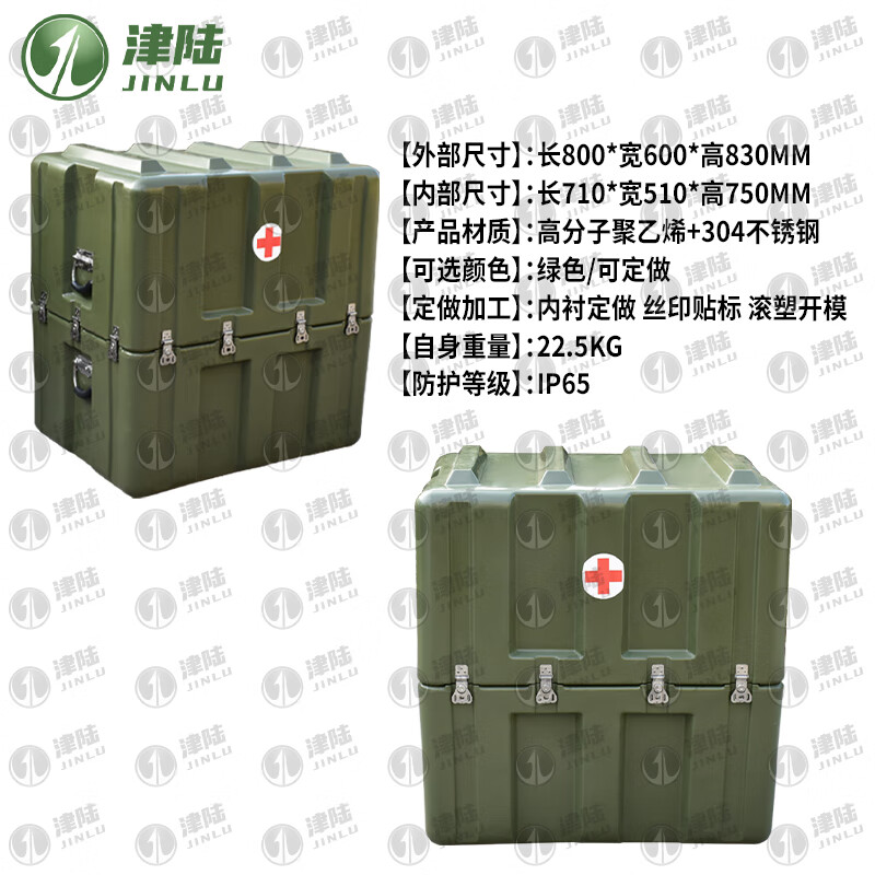 Jinlu second generation vertical box XTC 800*600*830mm rotational molding box medical box set health medical box set